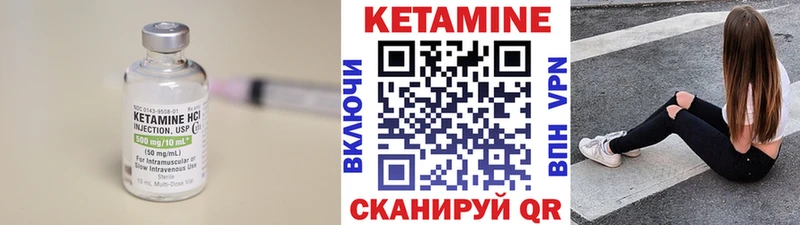 КЕТАМИН VHQ  Купить где  Краснокаменск 