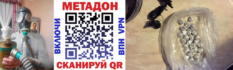 Метадон белоснежный Краснокаменск