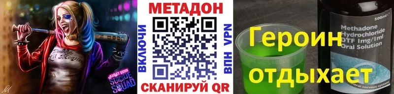 Метадон кристалл  Купить где  Краснокаменск 